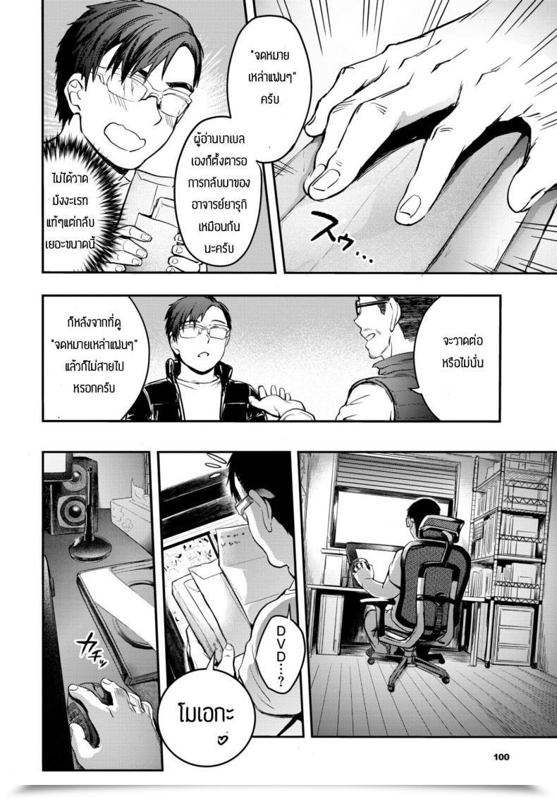 Doujin Puyocha Fanpakoraletter โดจินแปลไทย 3