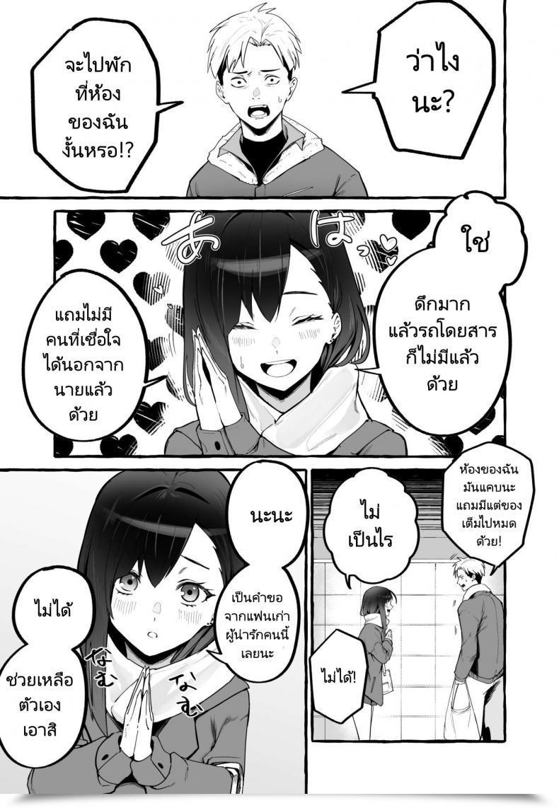 Doujin Fuguta Ke Kyonyuu Motokano O Tomete Agetara Orei Ni Shiboritoraremakutta Hanashi A Narrative About How I Let My Busty Ex Girlfriend Keep Over And Bought Milked Dry In Return โดจินแปลไทย 11