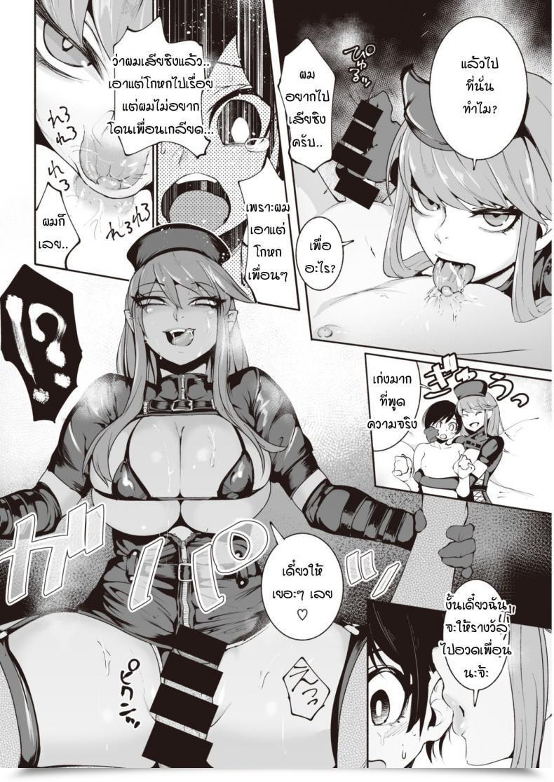 Doujin Delta 9 Warui Ii Yume โดจินแปลไทย 27