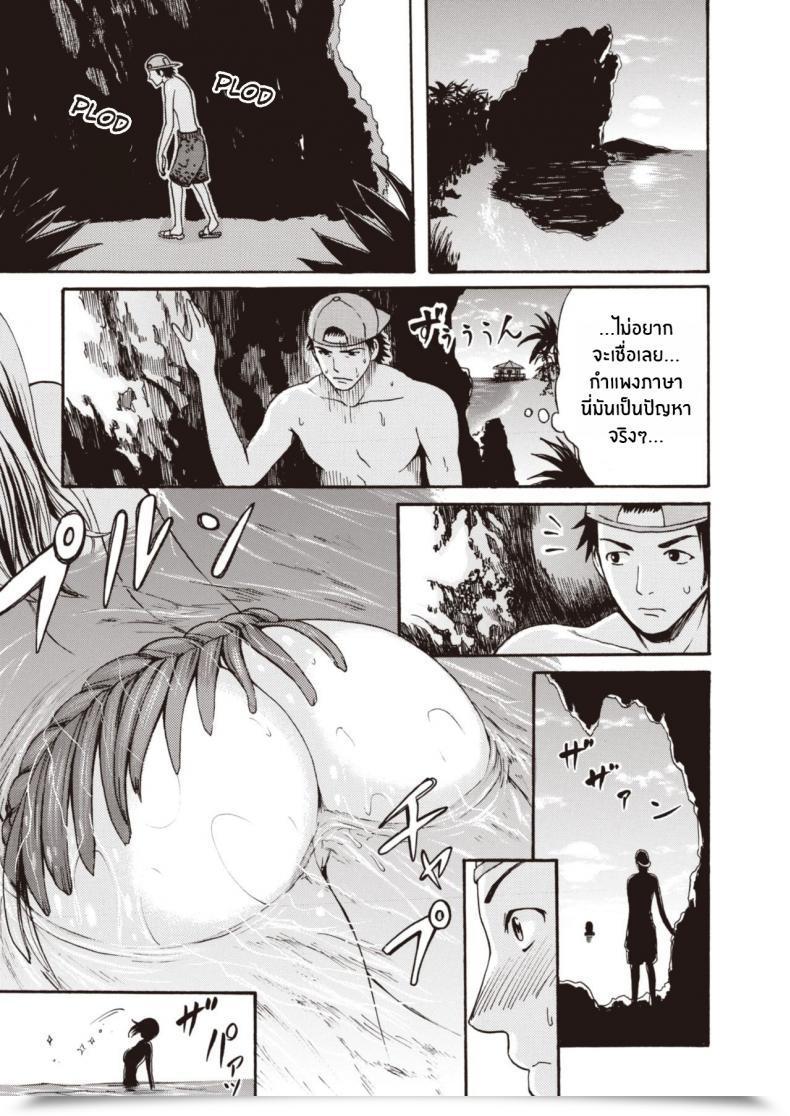 Doujin E-Musu Aki Nureta Mermaid โดจินแปลไทย 9