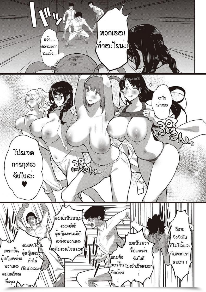 Doujin Purumetal Kyosei Shisetsu No Manabi Chan โดจินแปลไทย 21