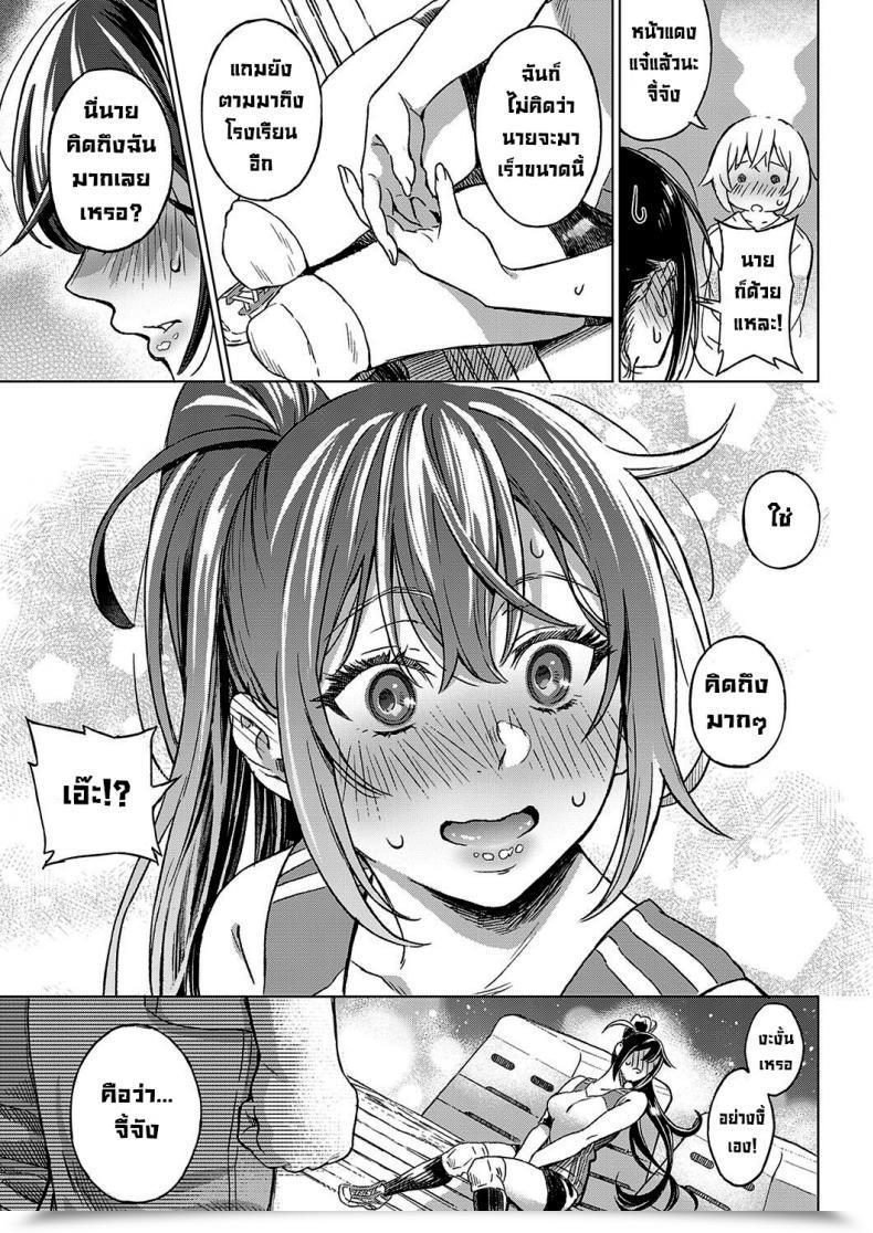 Doujin Miyama Boku No Osananajimi Once More My Childhood Buddy Once More โดจินแปลไทย 21