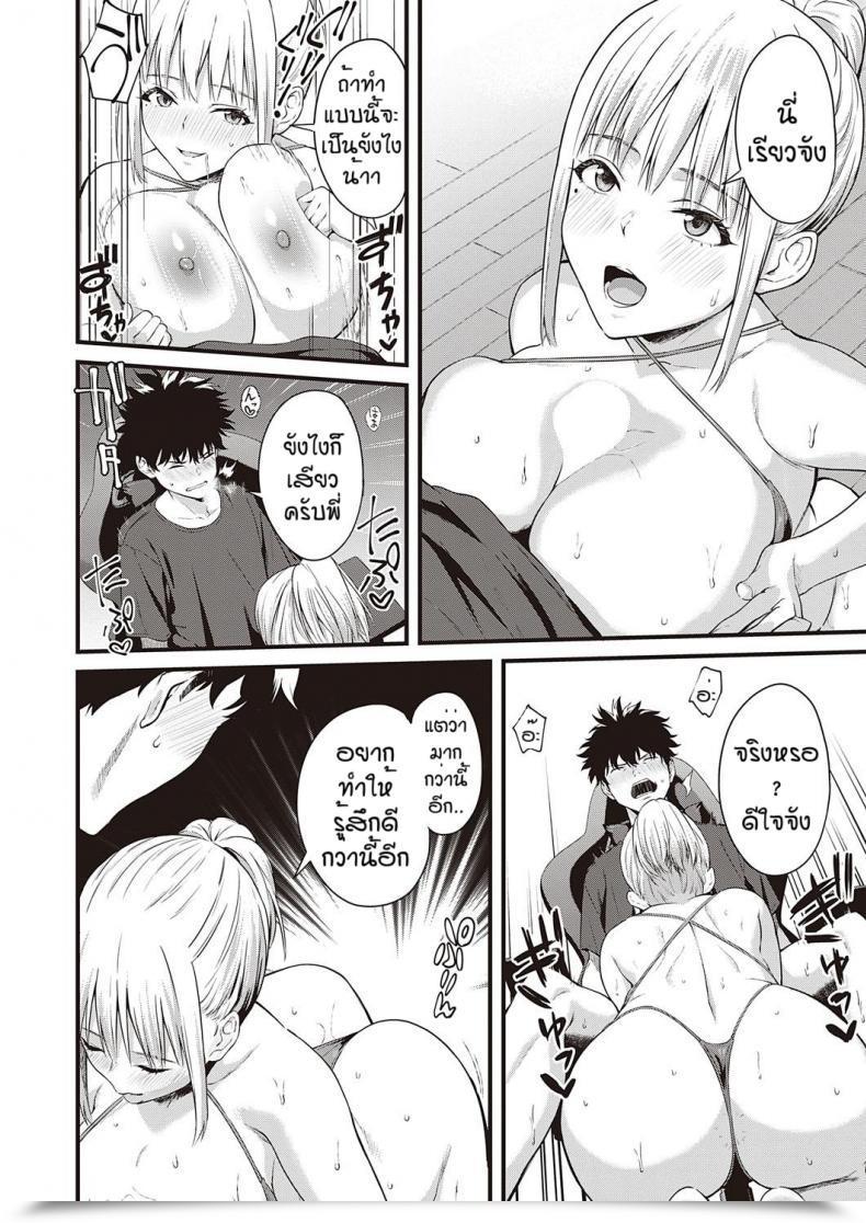 Doujin Bowcan Ibitsu Na Kusabi โดจินแปลไทย 31