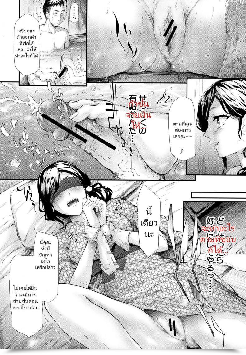 Doujin Shiki Takuto Namaiki Jk Onsen Ryokou 2-Haku 3-Kka โดจินแปลไทย 35