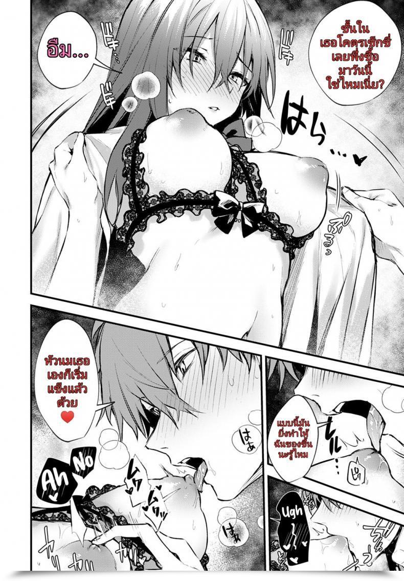 Doujin Danimaru Hajirai Change - Bashful Change Comedian Anthurium 2020-08 โดจินแปลไทย 27