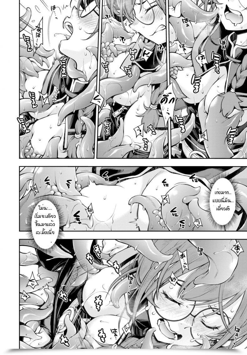 Doujin Ryoumoto Hatsumi Soko Ha Jokenja Ga Shokushu O Taosanai To De Renai Meikyu โดจินแปลไทย 19