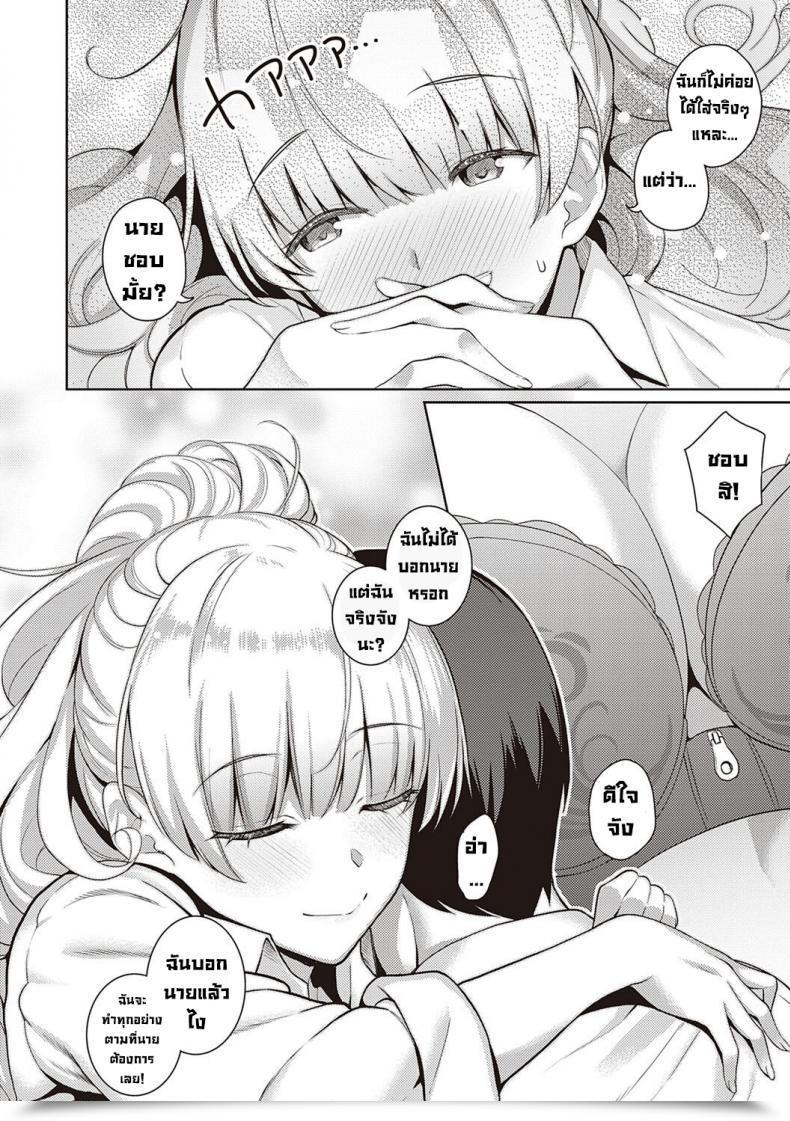 Doujin Kurihara Kenshirou Kanojo Wa Sukidarake Bonus Chapter โดจินแปลไทย 23