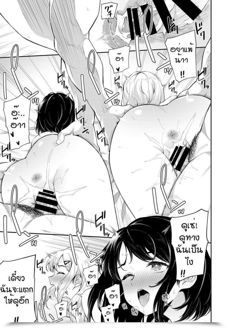 Doujin Soramame-San Nakadashi Daikessen โดจินแปลไทย 33