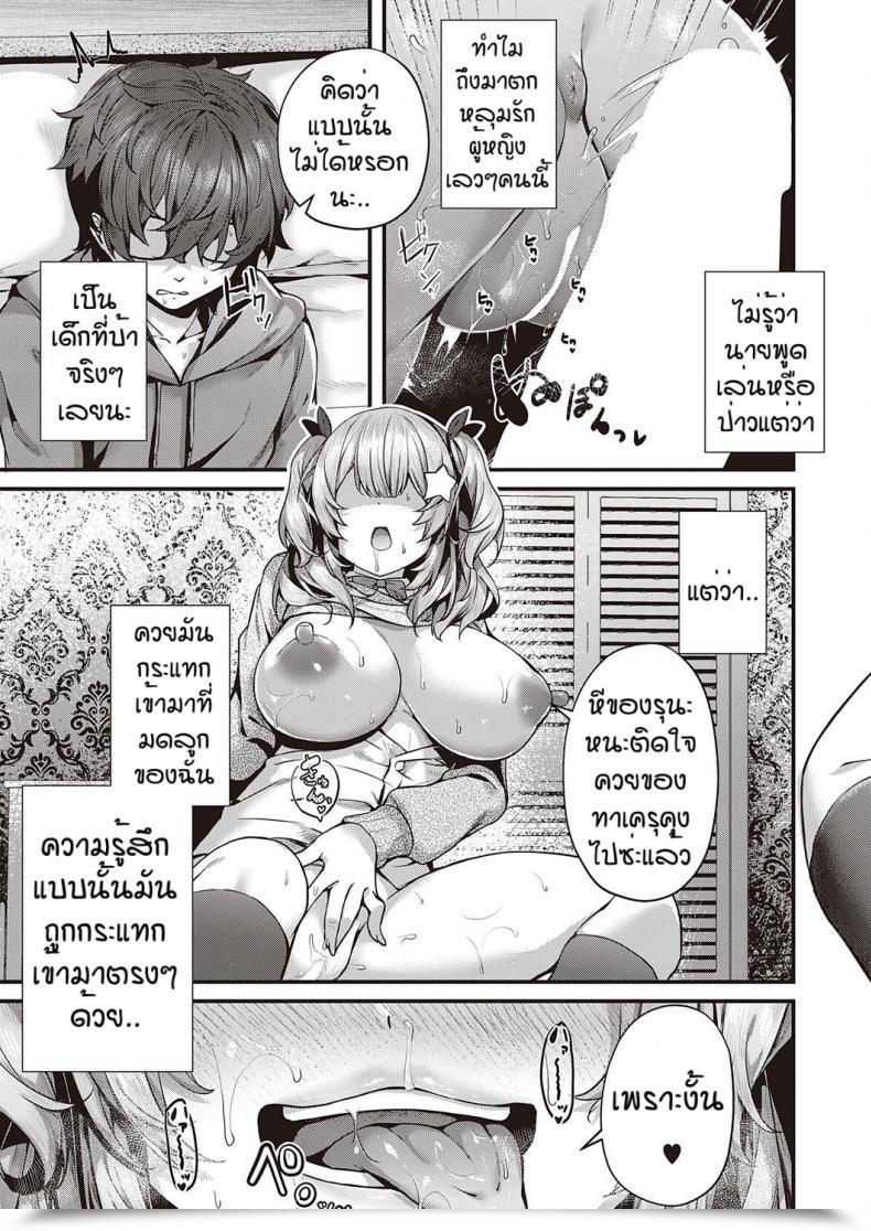 Doujin Uko Cherry Looking โดจินแปลไทย 49