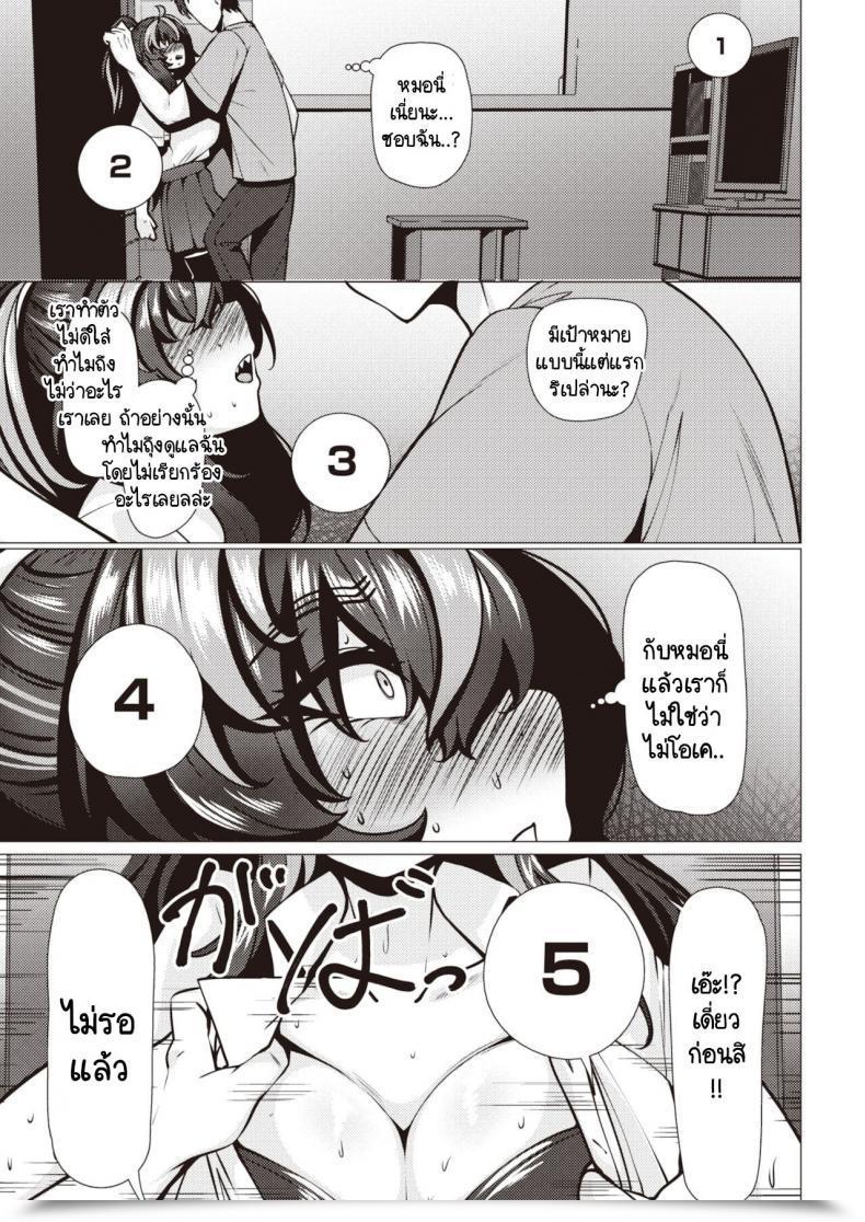 Doujin Konoshige Warui Ko Yaehata-San โดจินแปลไทย 21