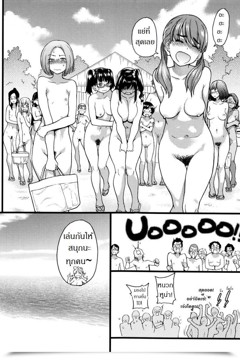 Doujin Shiwasu No Okina Nudist Seaside Ni Syuugaku Ryokoude!! Vol. 1 โดจินแปลไทย 25