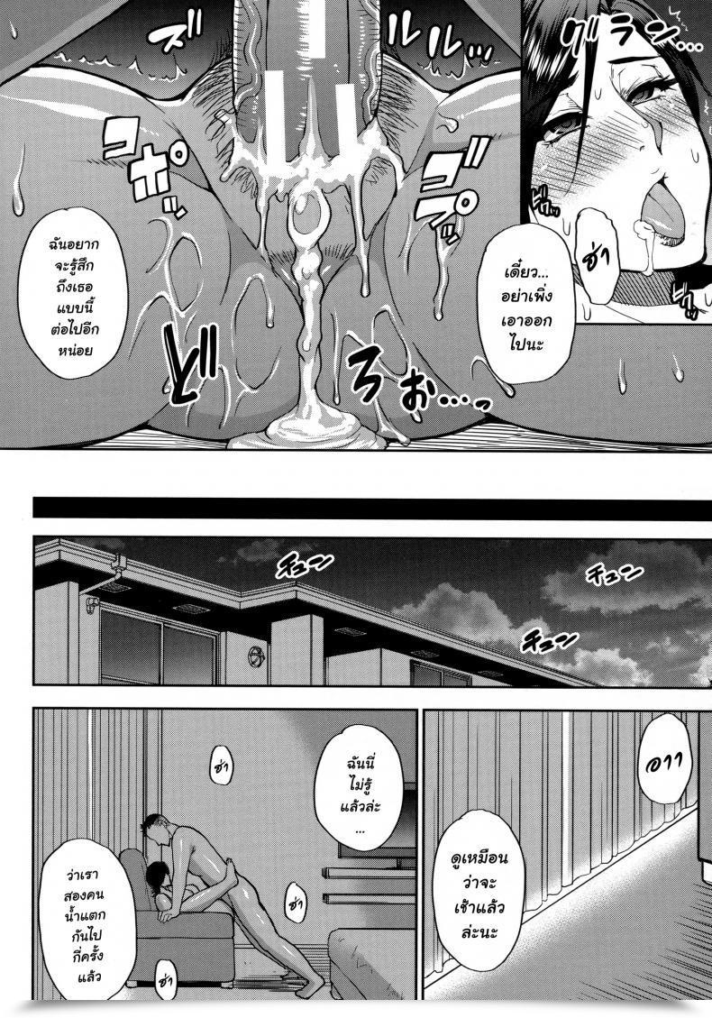 Doujin Shunjou Shuusuke Anoko No Kawari Ni Suki Na Dake Vol. 3 โดจินแปลไทย 61