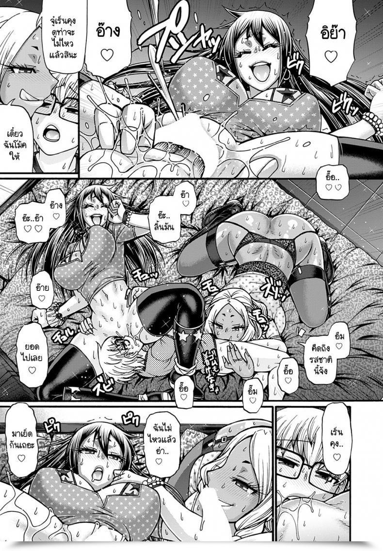 Doujin Chiba Toshirou Gal-Katsu Goninme โดจินแปลไทย 17