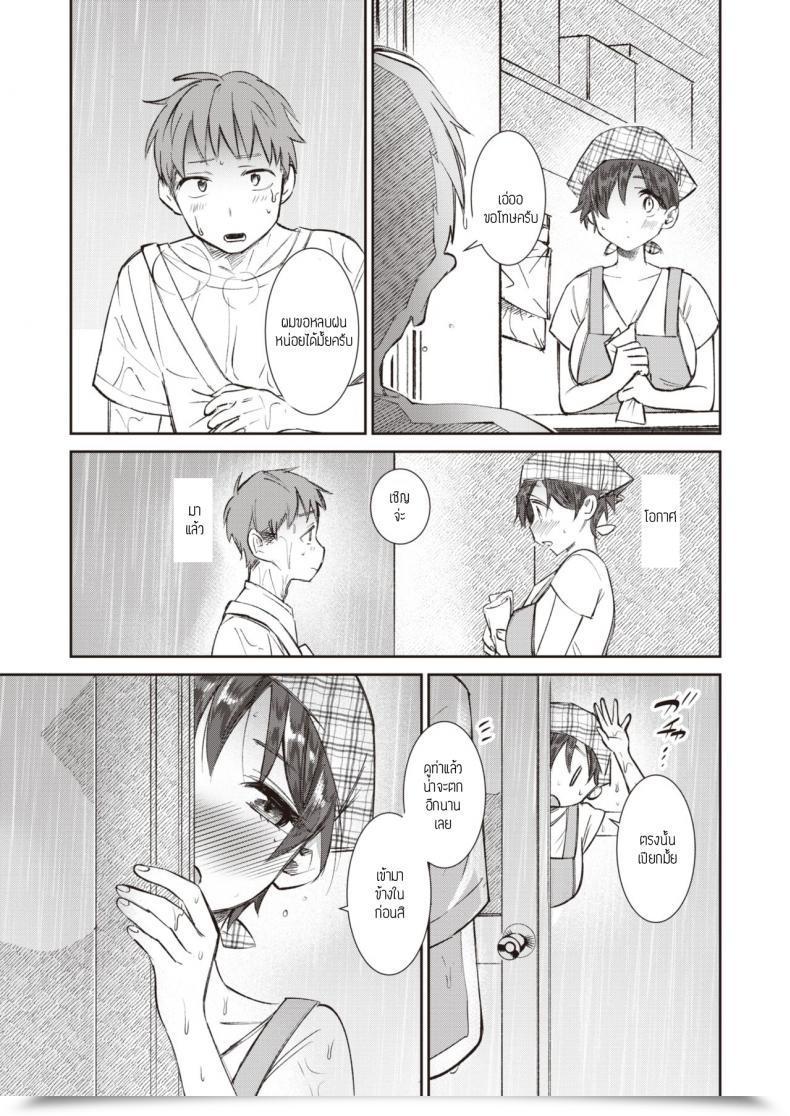 Doujin Tachibana Nagon Kozakana-Kun No Shokuseikatsu โดจินแปลไทย 9