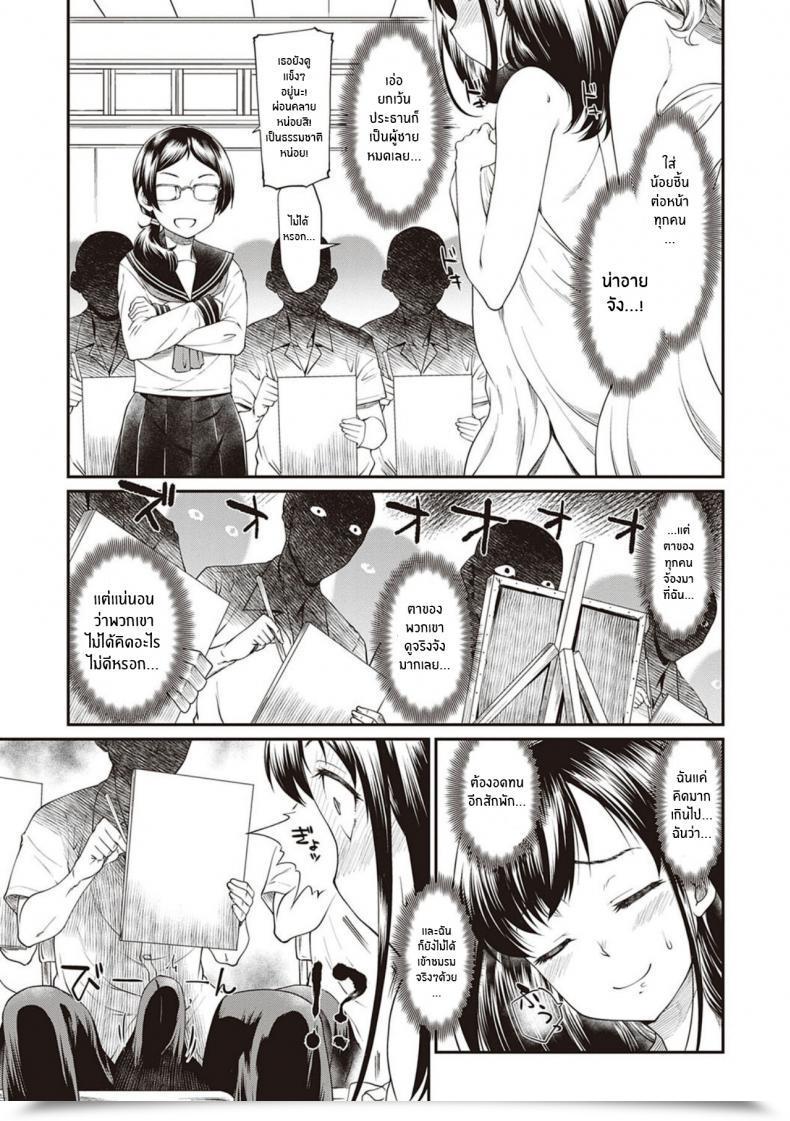 Doujin Hisakawa Tinn Kono Bijutsubu Ni Wa Mondai Ga Aru Rashii The Artwork Membership Has An Issue Comedian Exe 20 โดจินแปลไทย 5