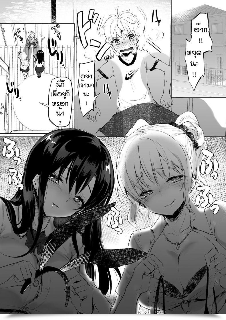 Doujin Reinbouzou Jishitachi Ni Kisekae Nigyo Ni Sareru โดจินแปลไทย 3