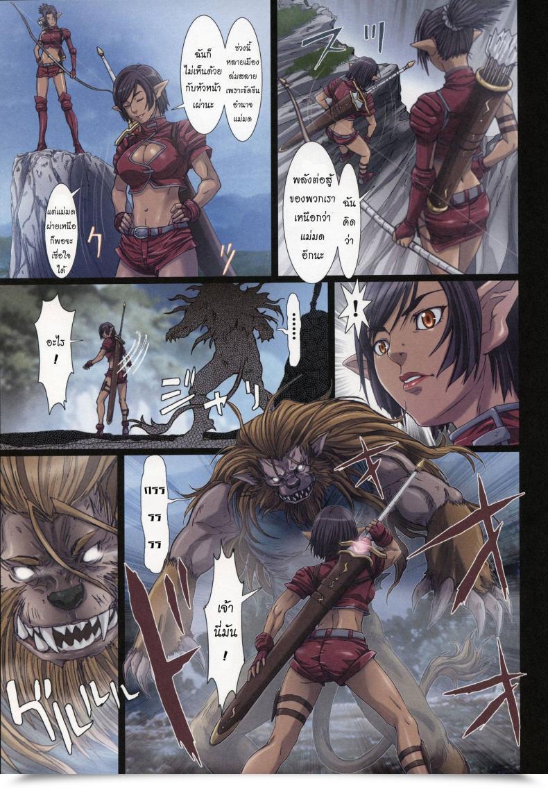 Doujin Studio Pal Different Zone Vol. 3 โดจินแปลไทย 17