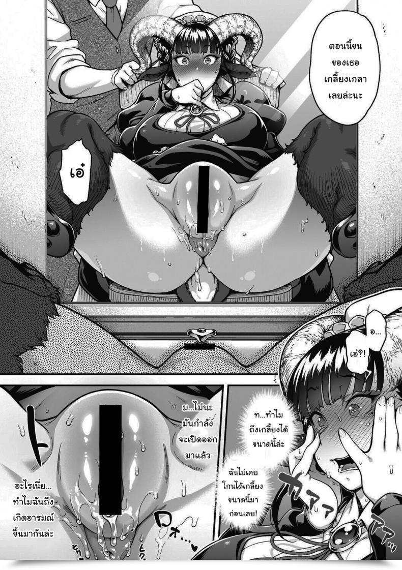 Doujin Jun Koisuru Kuroyagi Love Shaving Black Goat โดจินแปลไทย 33