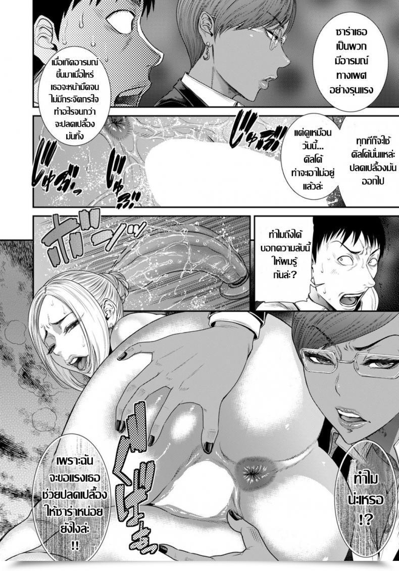 Doujin Sunagawa Tara Secret Pornography โดจินแปลไทย 15