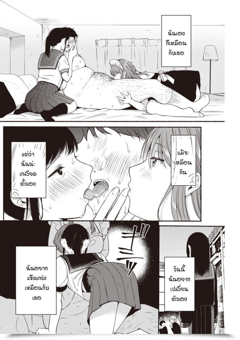 Doujin Onaka Emi Kyoutou Counter โดจินแปลไทย 15