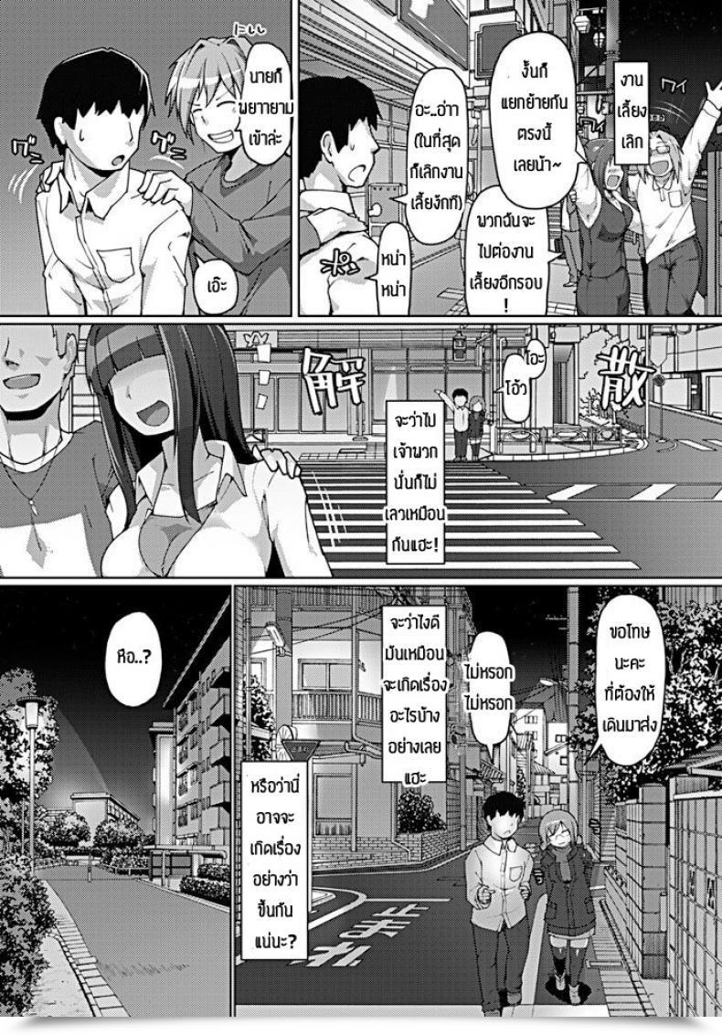 Doujin Kotatsu Eroka Wo Nozoku Toki, Eroaka Mo Hitoshiku Omae Wo Mikaesu Noda โดจินแปลไทย 5