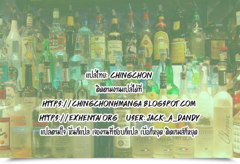 Doujin Chinjao Woman. Engawa Suguru Ane Wa Yanmama Junyuuchuu In Atami Da~!! โดจินแปลไทย 183