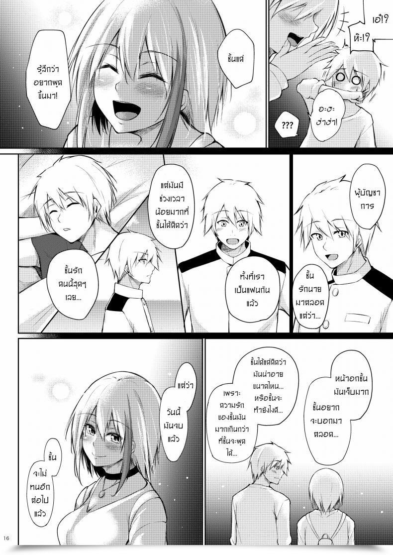 Doujin Oriue Wato Afureru Kurai, Kimi Ga Suki. Shi My Overflowing Love For You 4 โดจินแปลไทย 29
