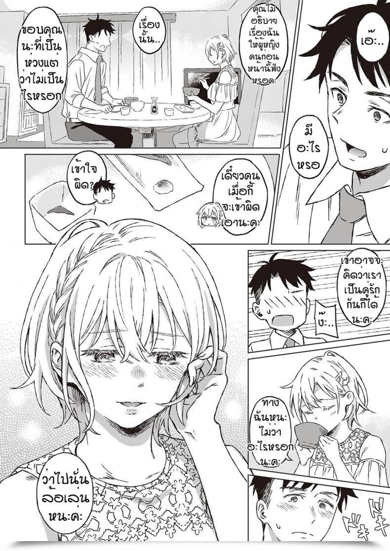 Doujin Miyama Shinsou No Hanayome โดจินแปลไทย 11