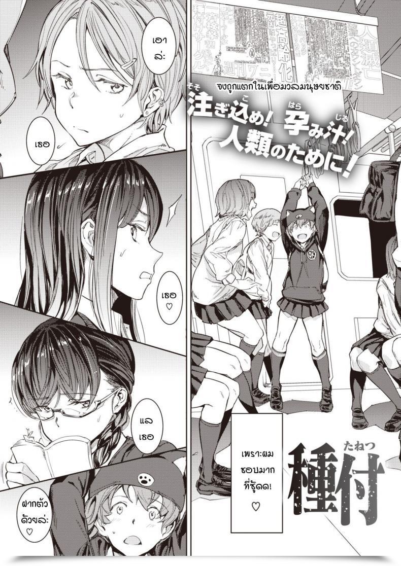 Doujin Mogg Tanetsuke License โดจินแปลไทย 5