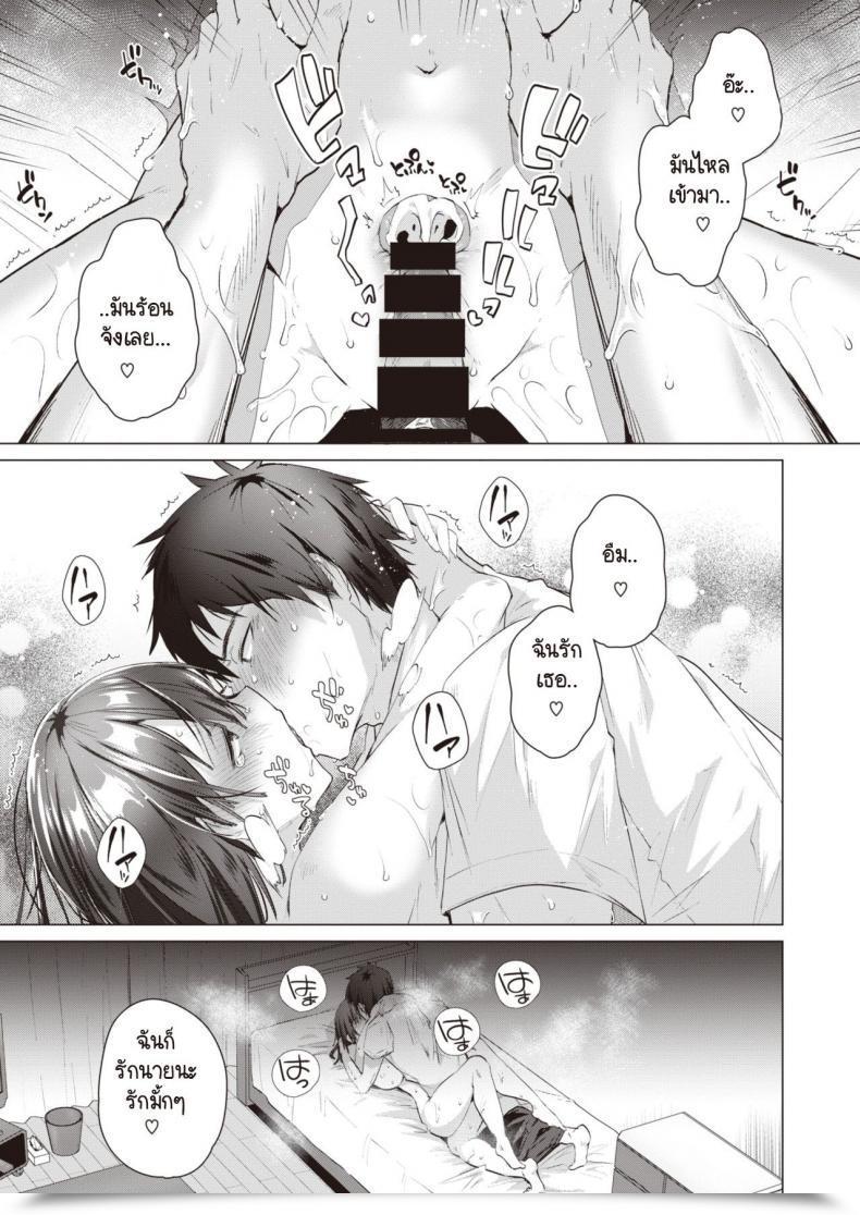 Doujin Ebina Ebi Ouchi De Sensei โดจินแปลไทย 33