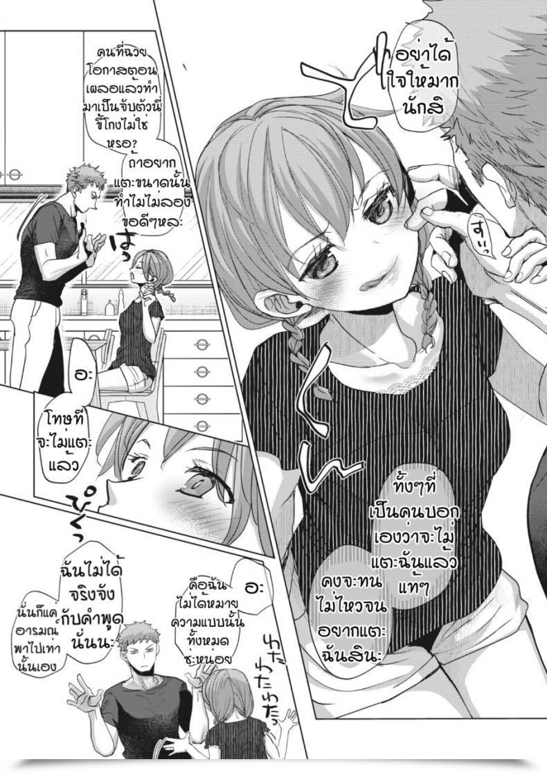 Doujin Okada Kou Imaha Sorede โดจินแปลไทย 37