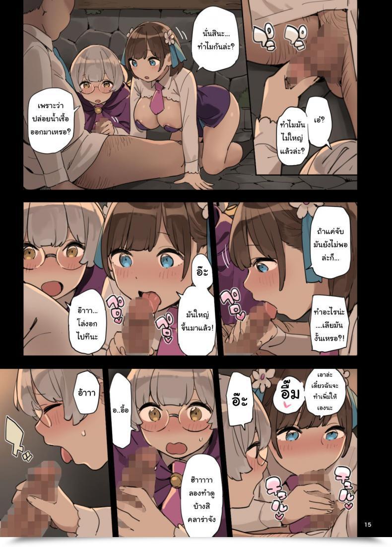 Doujin Irotenya Mahou De Ecchi No Obenkyou! Finding Out Intercourse With Magic โดจินแปลไทย 29