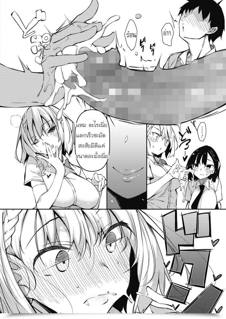 Doujin Fukuyama Naoto Succubutic Comedian Hotmilk 2020-12 Vol. 1 โดจินแปลไทย 19