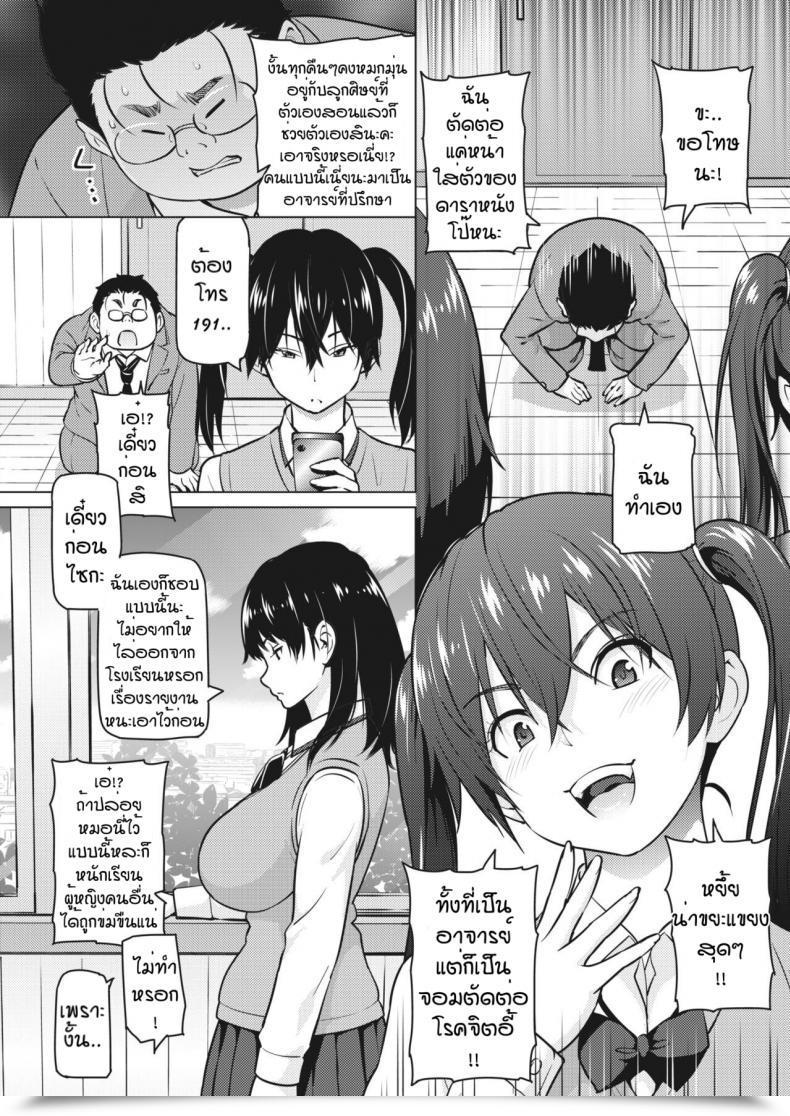 Doujin Sanagi Torajirou Okazu Megumi โดจินแปลไทย 11