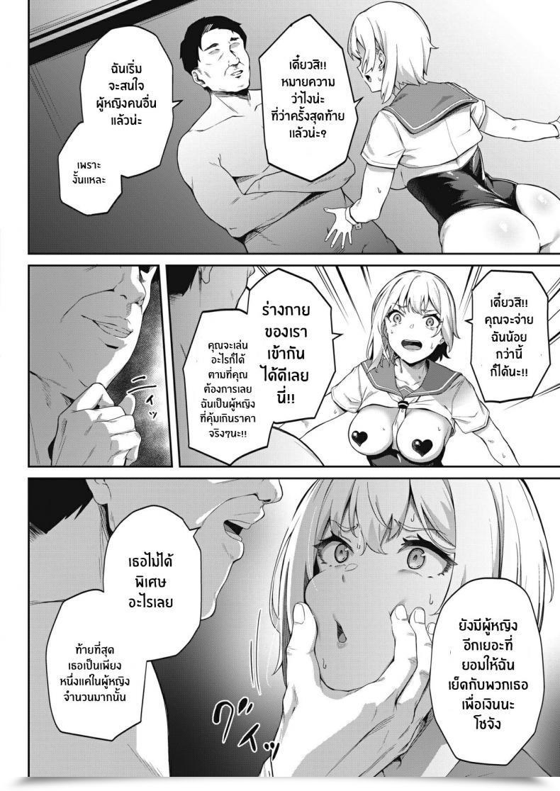 Doujin Kimi Wa Ikasama O Shite Iru Taking Part In You โดจินแปลไทย 27