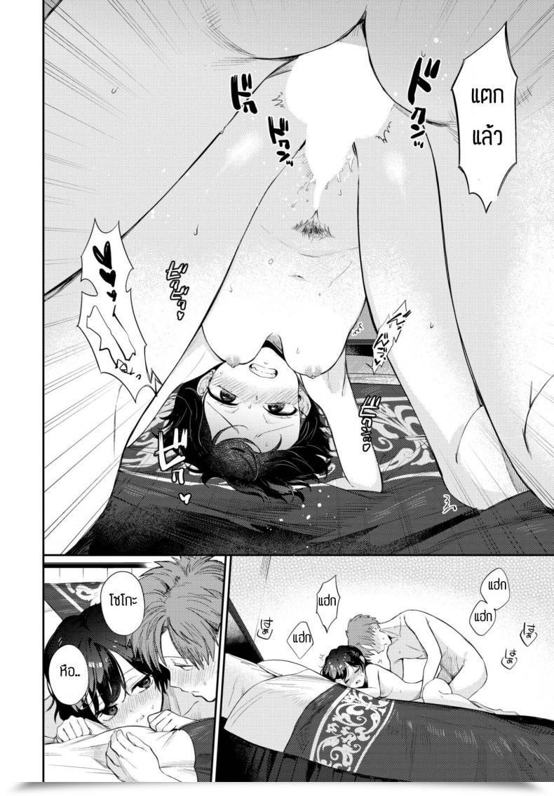 Doujin Kakei Kei Kimi To Ageru Hanabi โดจินแปลไทย 43