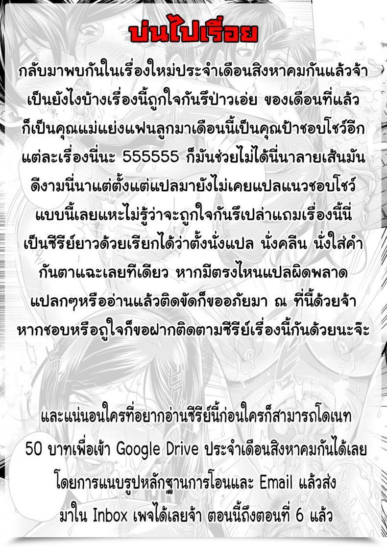 Doujin Momofuki Rio Junyoku Kaihouku Vol. 1 โดจินแปลไทย 49