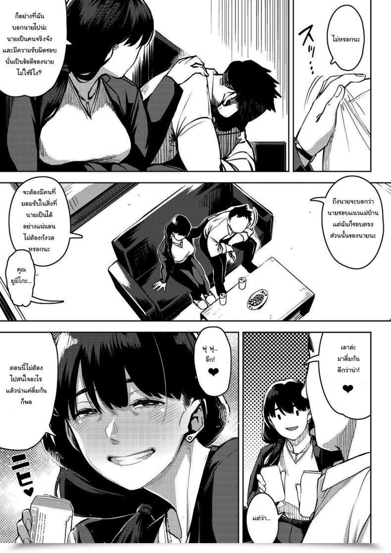 Doujin Osaru No Noumiso Rocket Monkey Buka To Maguwau Hitozuma Joushi ~Yumiko~ Married Boss Yumiko Having Intercourse Together With Her Subordinate โดจินแปลไทย 11