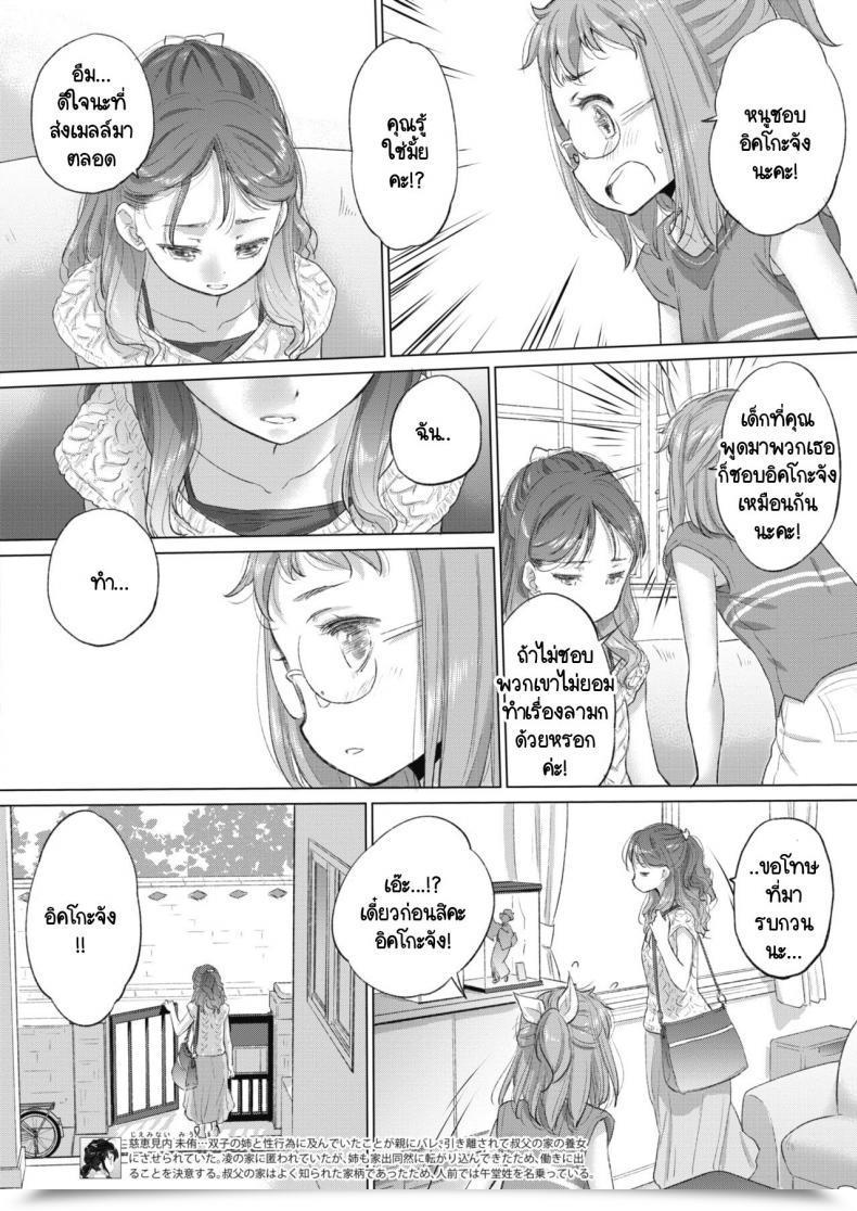 Doujin Kurogane Kenn Tae-Chan To Jimiko-San โดจินแปลไทย 15