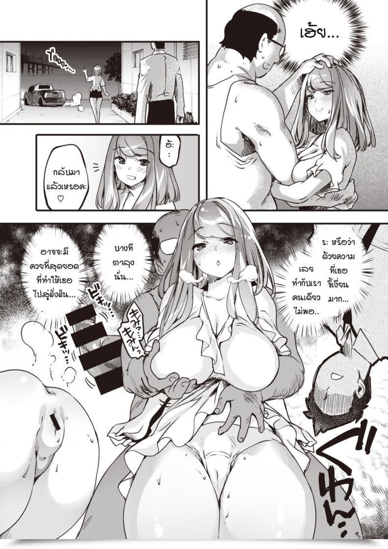 Doujin Thomas Asa No Gomidashi Onee-San Wa Suki Darake โดจินแปลไทย 9