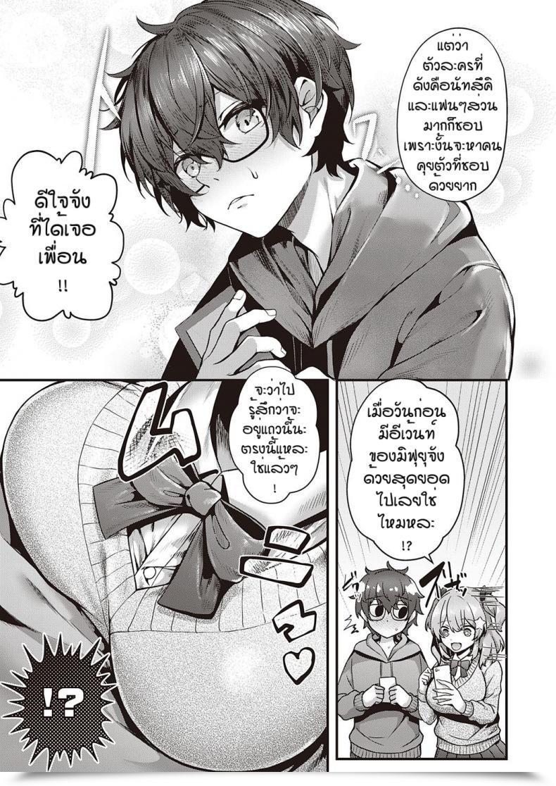 Doujin Uko Cherry Looking โดจินแปลไทย 5