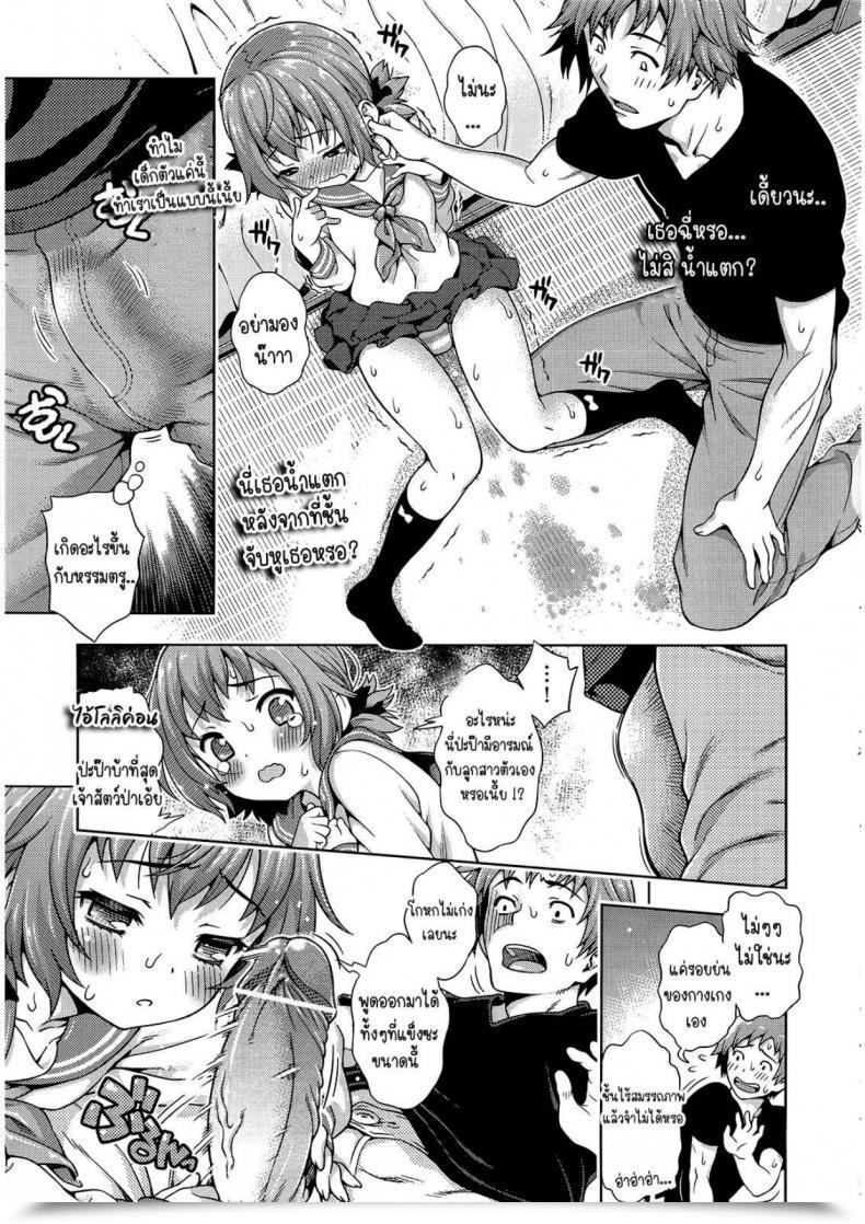 Doujin Yakiniku King Mirai Kara Kimashita! โดจินแปลไทย 25