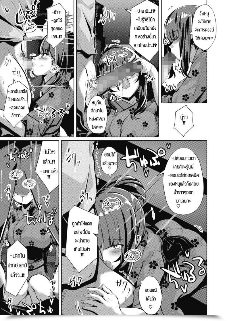 Doujin Shirosuzu Kouhai-Chan Ha Choroamai โดจินแปลไทย 13