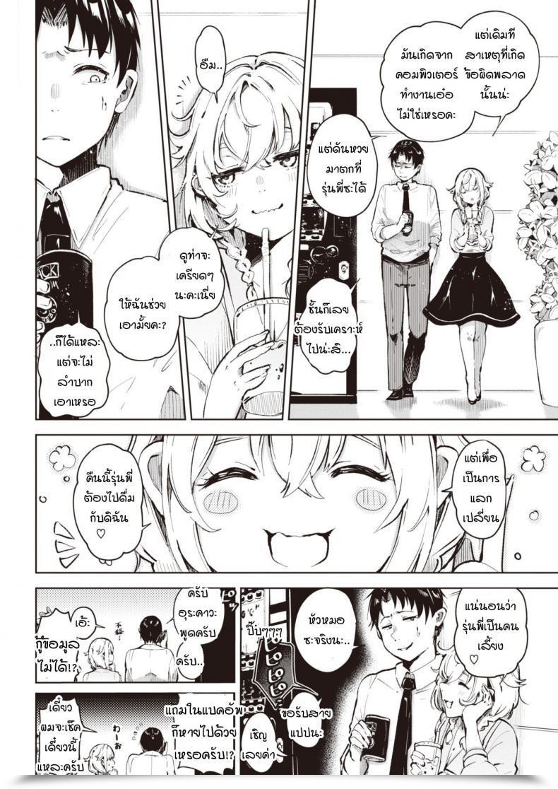 Doujin Yagikomu Un No Tsuki โดจินแปลไทย 3