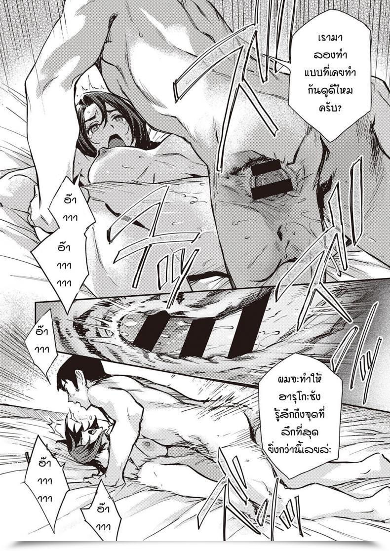 Doujin Minato Fumi Haruko-San No Naka โดจินแปลไทย 35