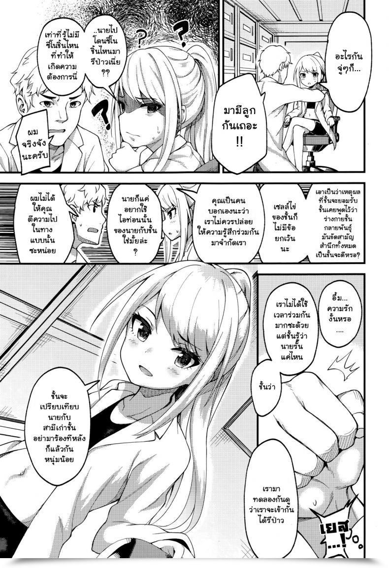 Doujin Binsen Asakura Hakase No Bibouroku Professor Asakura'S Memorandum Towako Nana โดจินแปลไทย 13