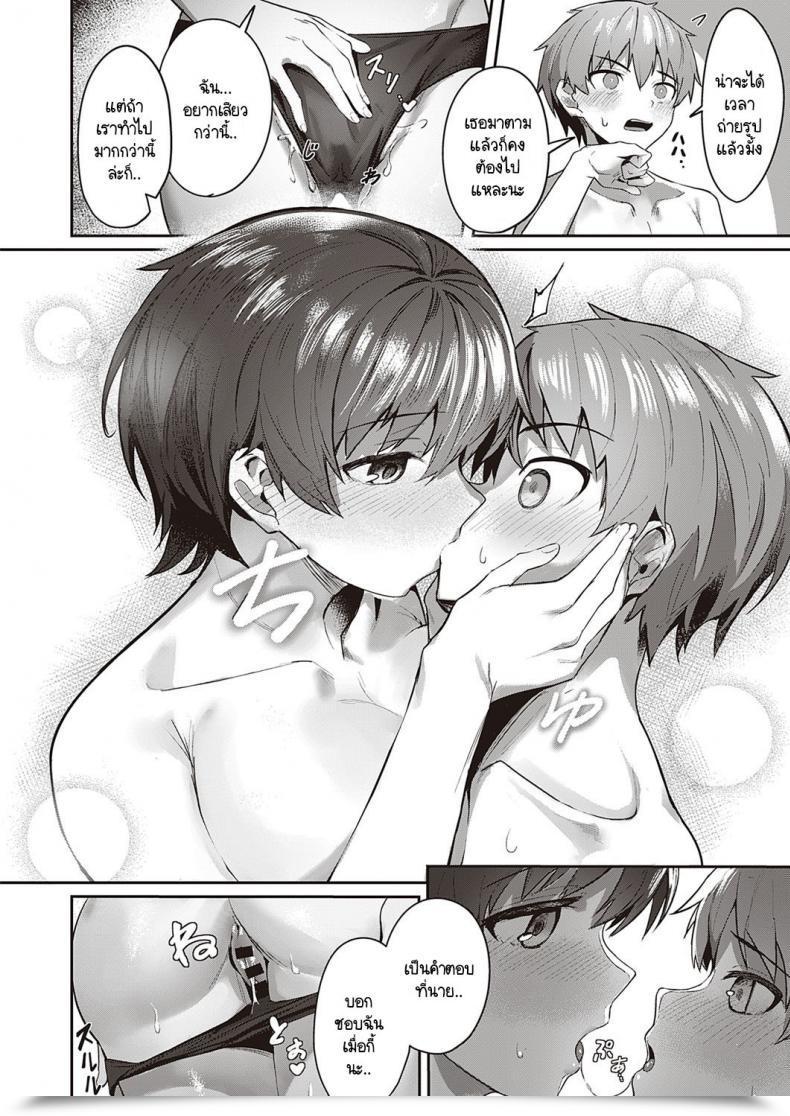 Doujin Isashii Miyo Kawaii X Kakkoii โดจินแปลไทย 35