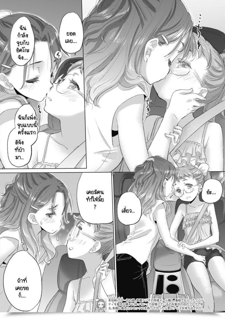 Doujin Kurogane Kenn Tae-Chan To Jimiko-San โดจินแปลไทย 23