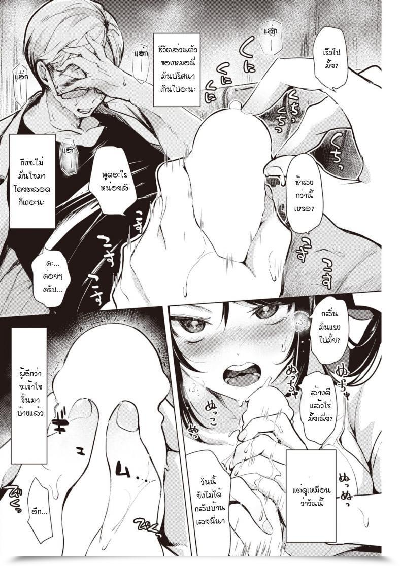 Doujin Cyori Mokki Osarete Oshite โดจินแปลไทย 19