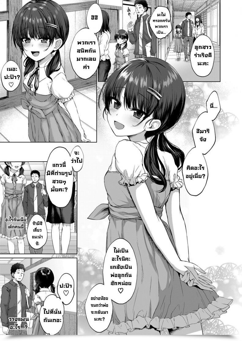 Doujin Kamita Consideration, Extra Extra! โดจินแปลไทย 9